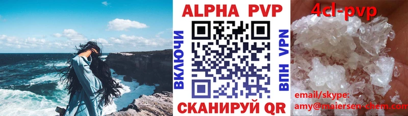 Alpha-PVP Соль  Жиздра 