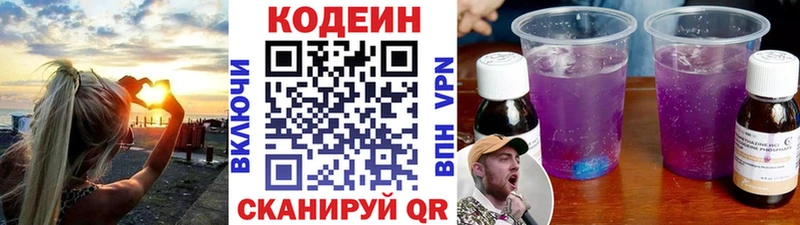 даркнет сайт  Жиздра  Кодеиновый сироп Lean Purple Drank 