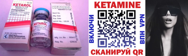 Кетамин ketamine  Жиздра 