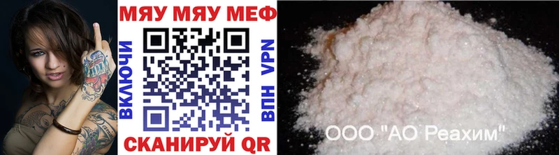МЯУ-МЯУ mephedrone  закладки  kraken как войти  Жиздра 